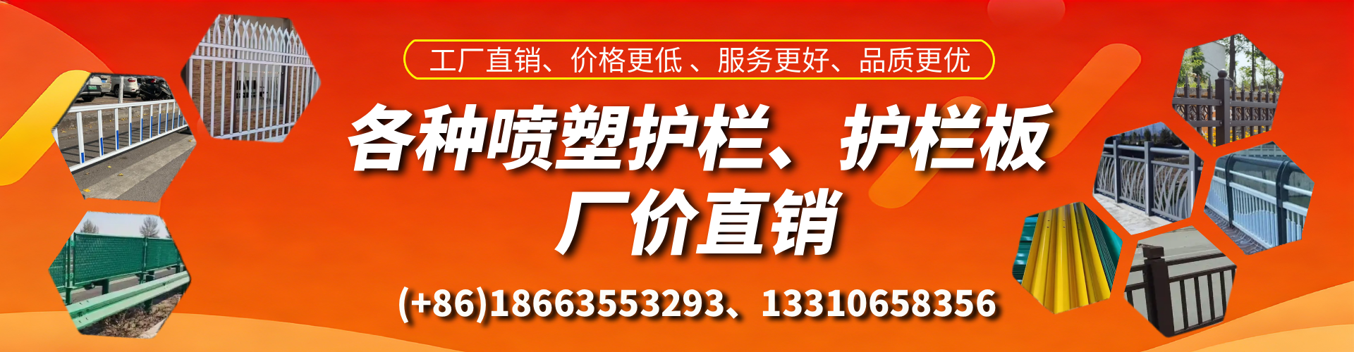 和田喷塑护栏_喷塑护栏板_喷塑围栏生产厂家